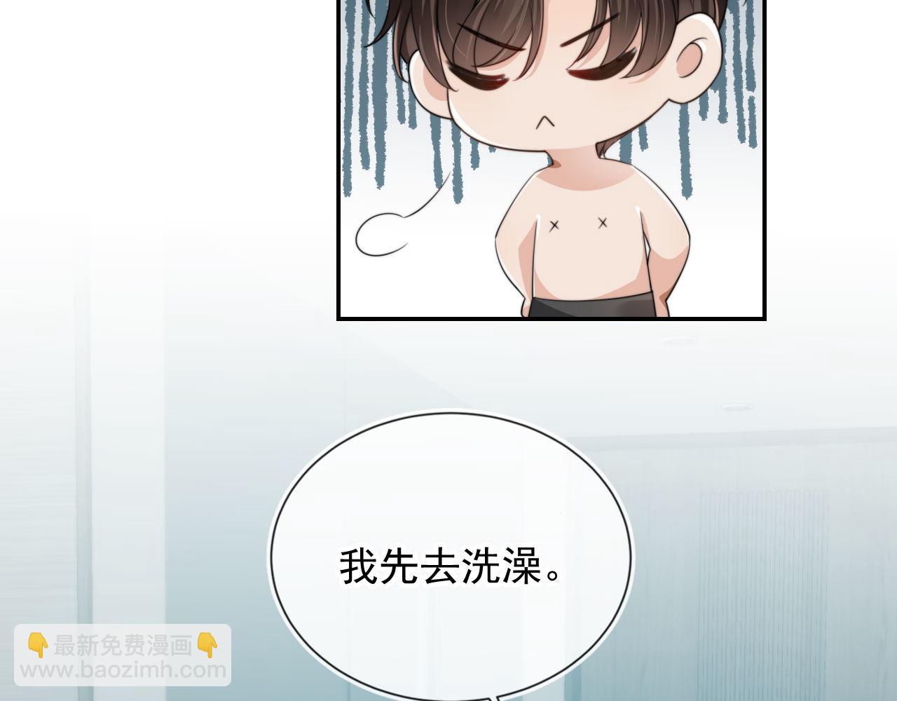 他一見我就搖尾巴 - 第33話 鼻血(2/3) - 3