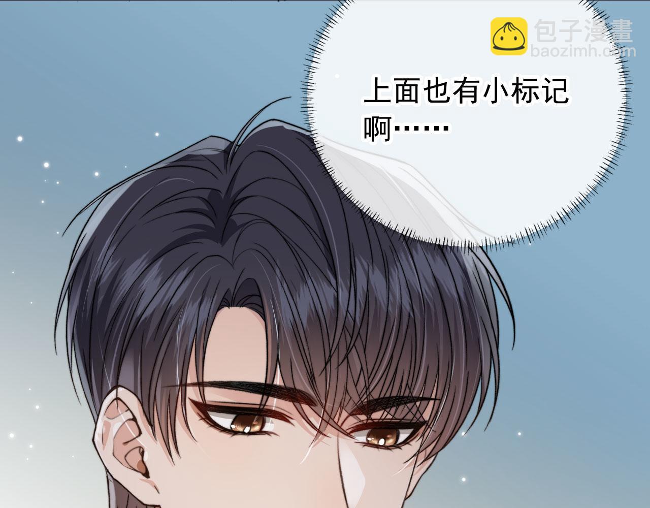 他一見我就搖尾巴 - 第33話 鼻血(2/3) - 7