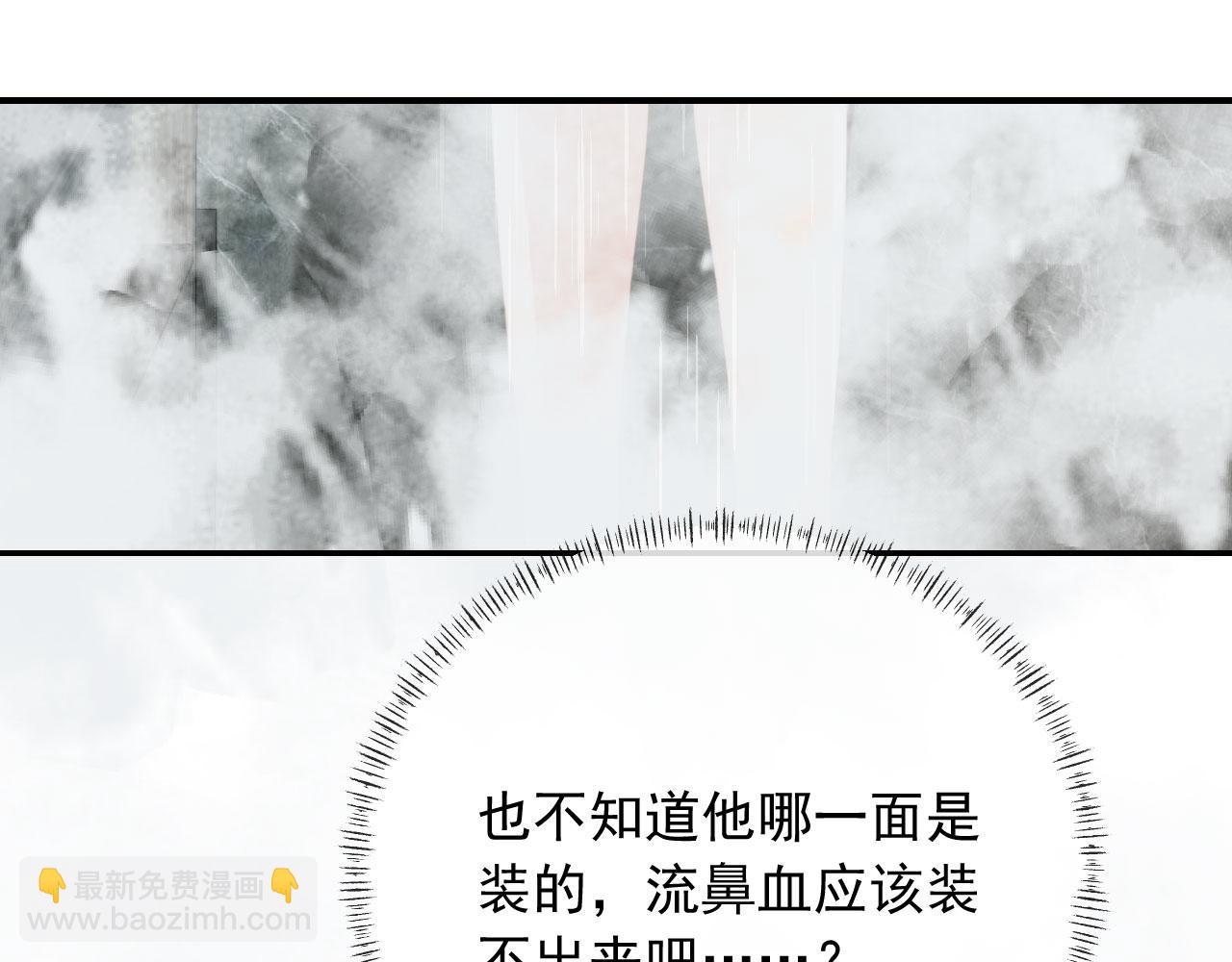 他一見我就搖尾巴 - 第33話 鼻血(2/3) - 4