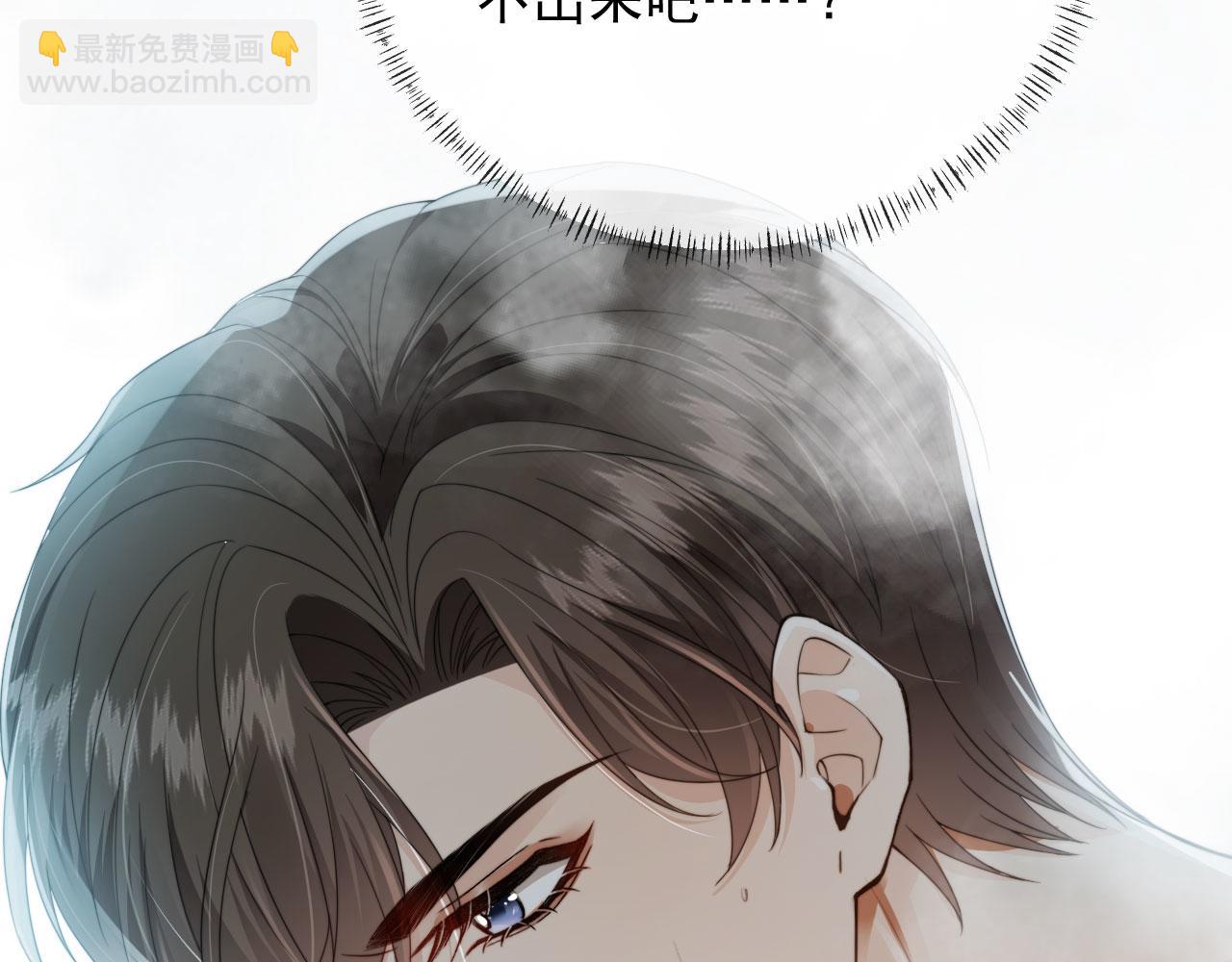 他一見我就搖尾巴 - 第33話 鼻血(2/3) - 5