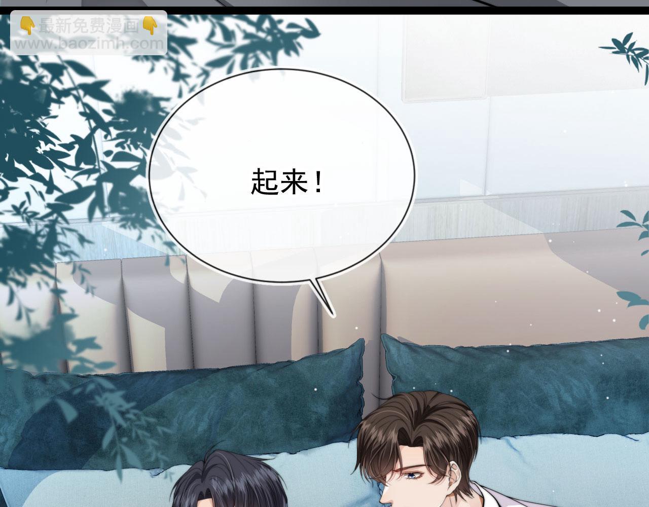 他一見我就搖尾巴 - 第33話 鼻血(1/3) - 8