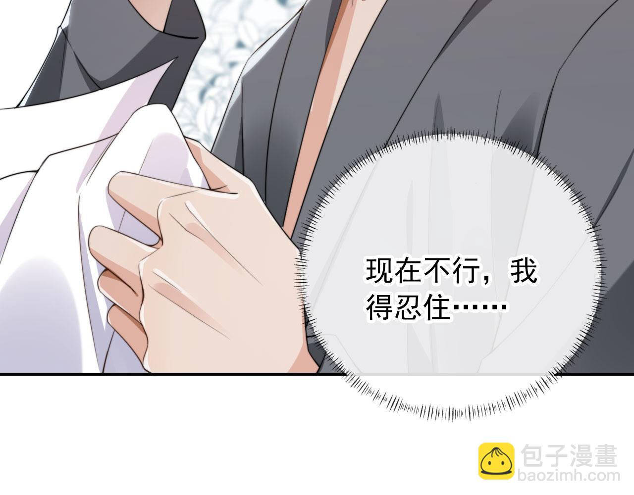 他一見我就搖尾巴 - 第33話 鼻血(2/3) - 7