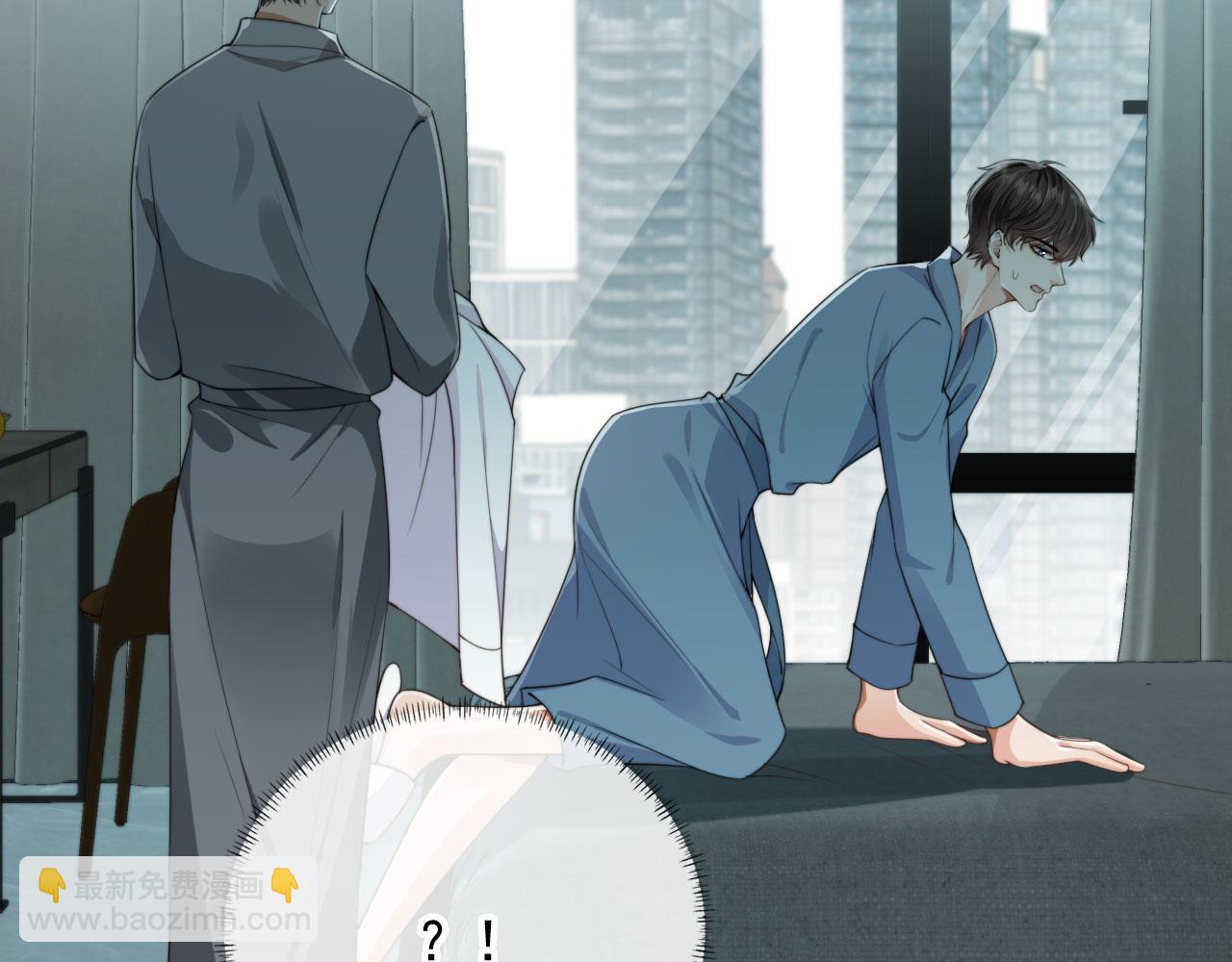 他一見我就搖尾巴 - 第33話 鼻血(2/3) - 1