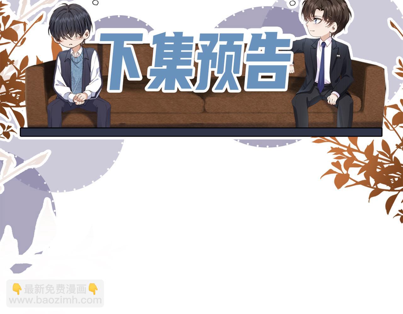 他一見我就搖尾巴 - 第33話 鼻血(2/3) - 5