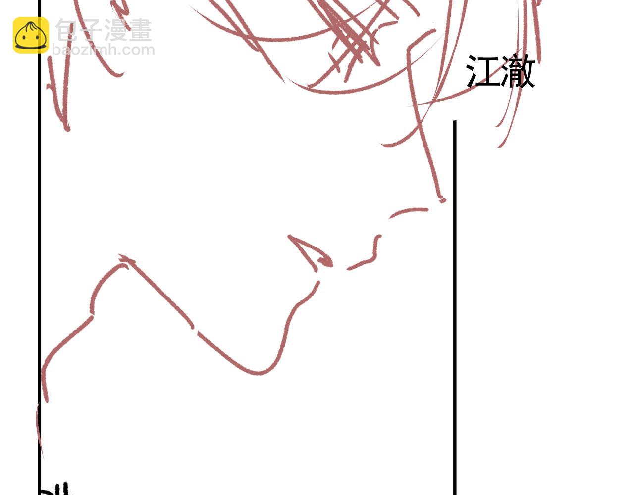 他一見我就搖尾巴 - 第33話 鼻血(2/3) - 1