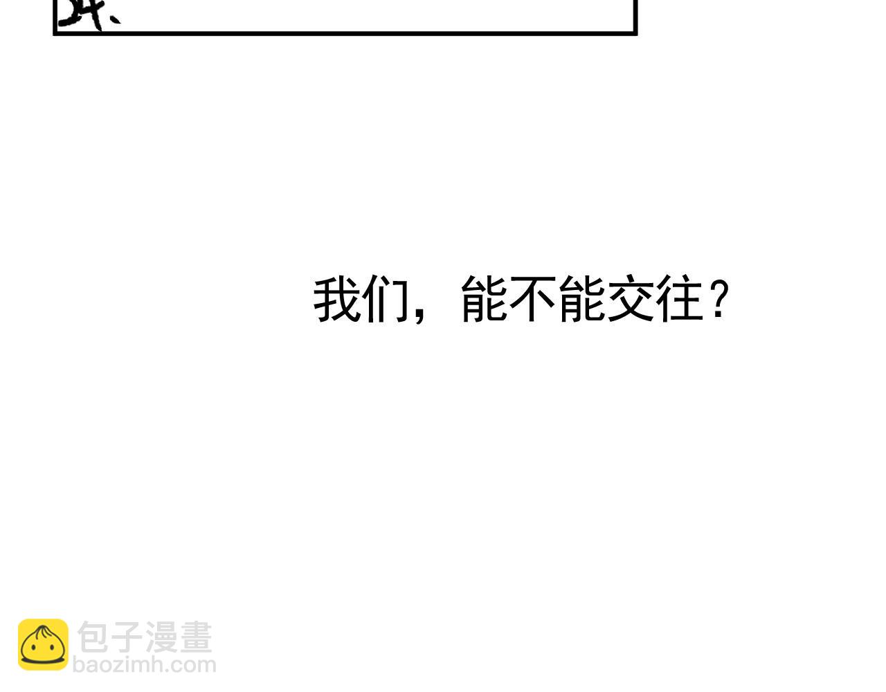 他一見我就搖尾巴 - 第33話 鼻血(2/3) - 2