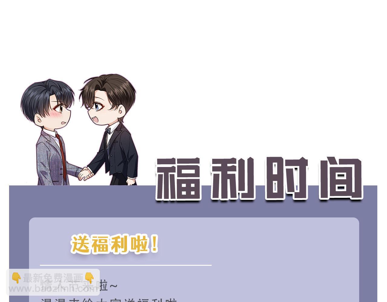 他一見我就搖尾巴 - 第33話 鼻血(2/3) - 3