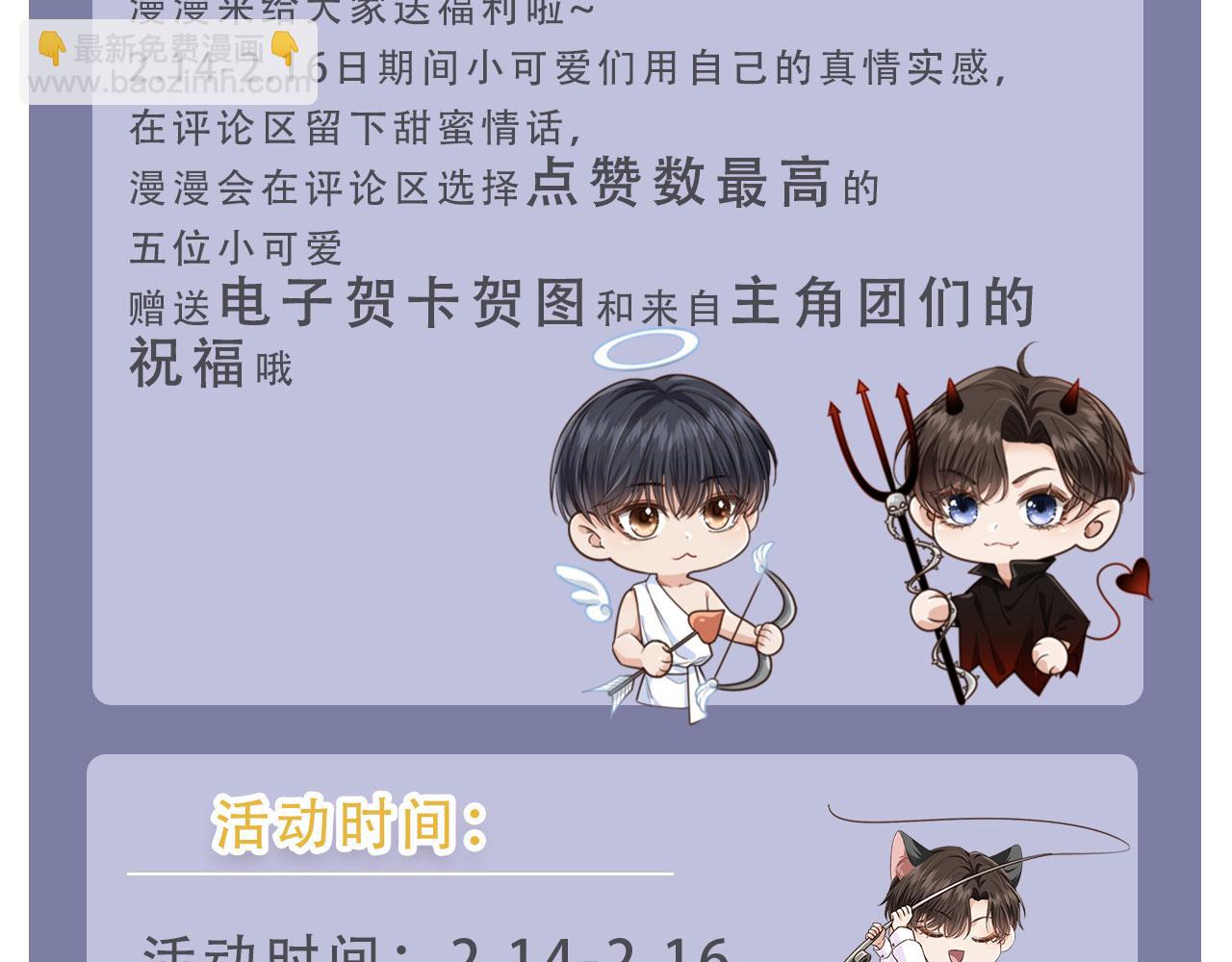 他一見我就搖尾巴 - 第33話 鼻血(2/3) - 4