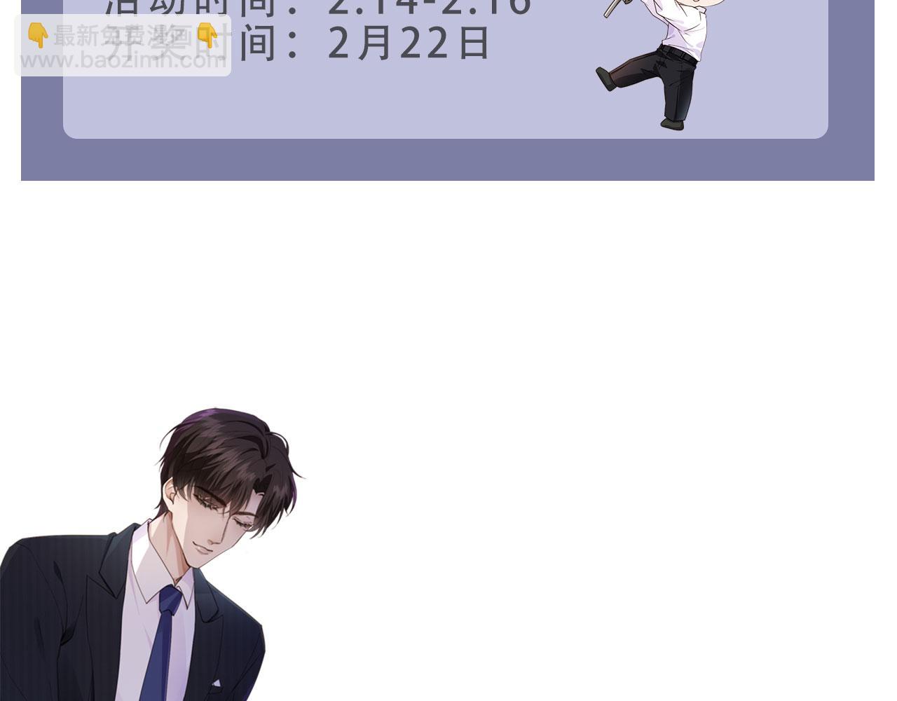 他一見我就搖尾巴 - 第33話 鼻血(2/3) - 5