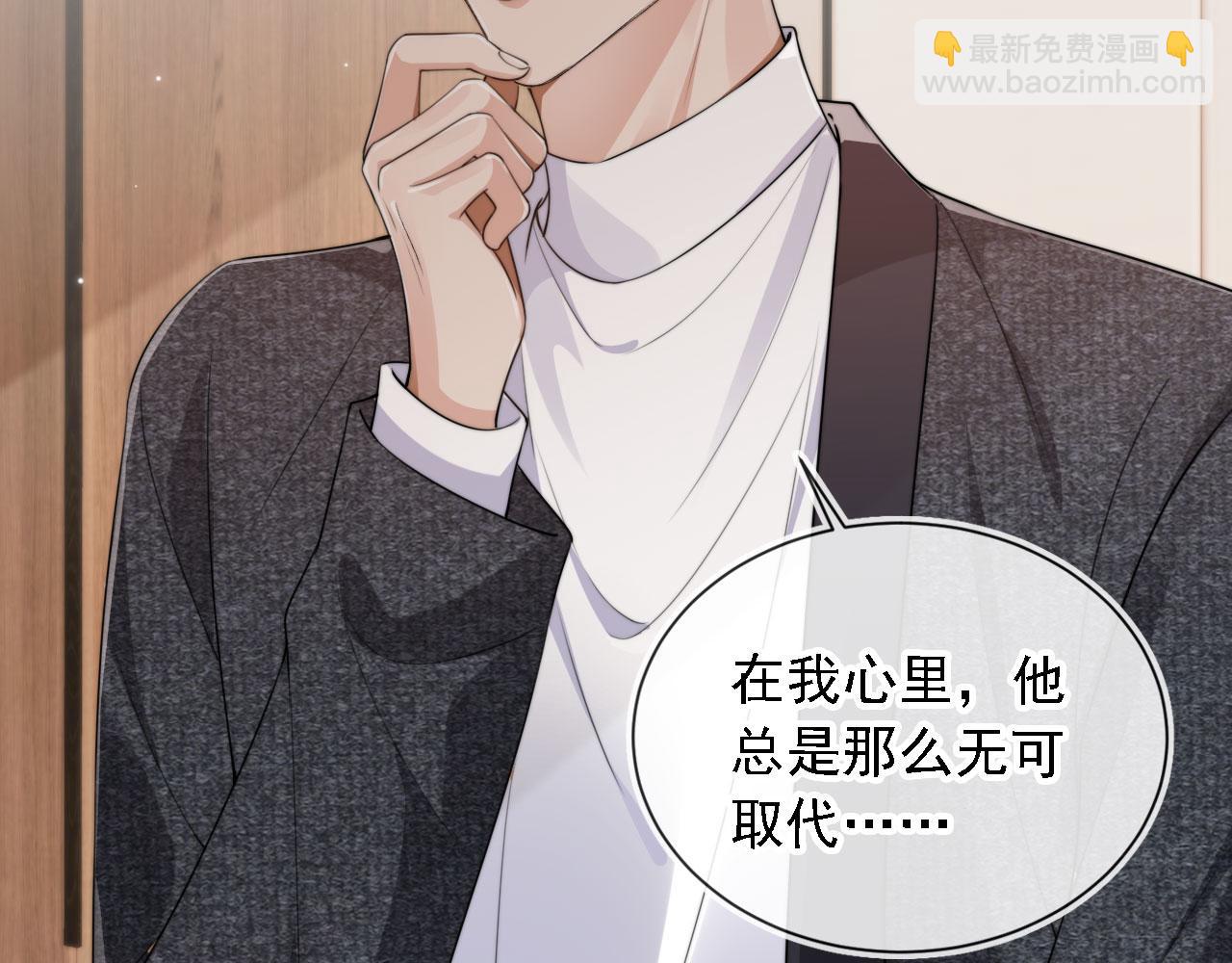 他一見我就搖尾巴 - 第35話 模糊(1/2) - 7