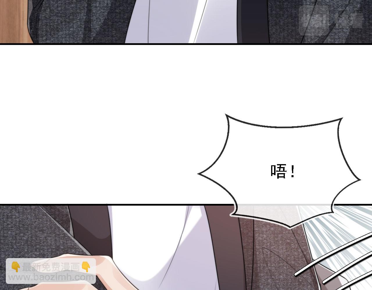 他一見我就搖尾巴 - 第35話 模糊(1/2) - 8