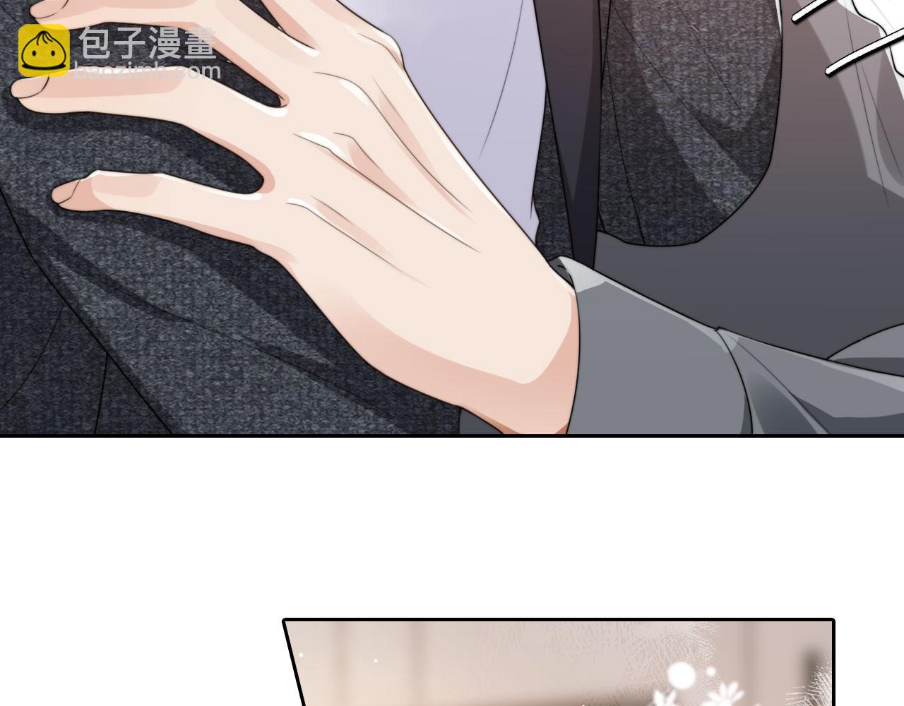 他一見我就搖尾巴 - 第35話 模糊(1/2) - 1