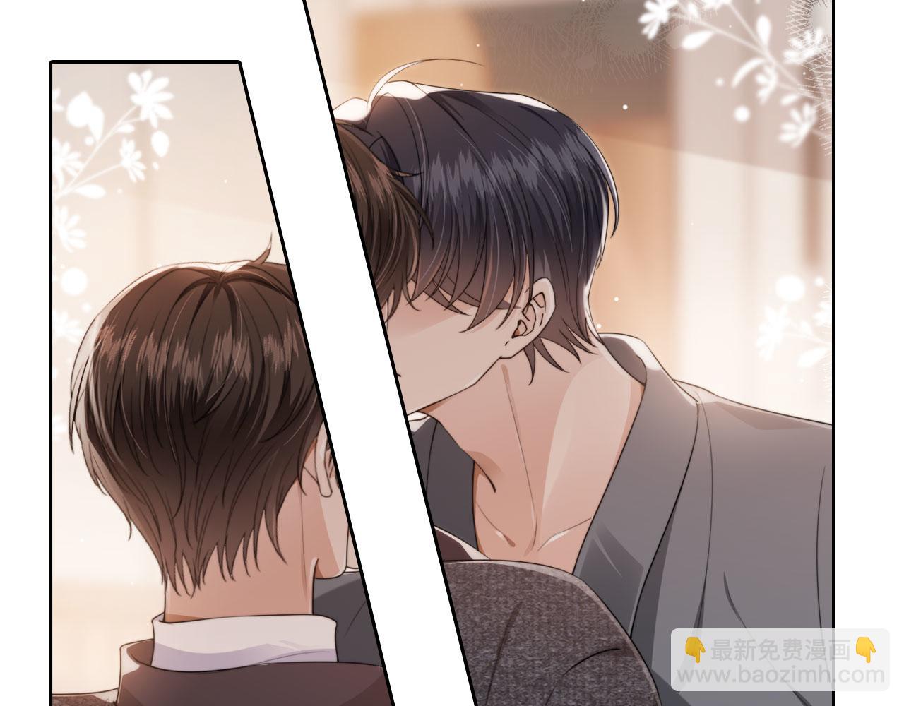 他一見我就搖尾巴 - 第35話 模糊(1/2) - 2