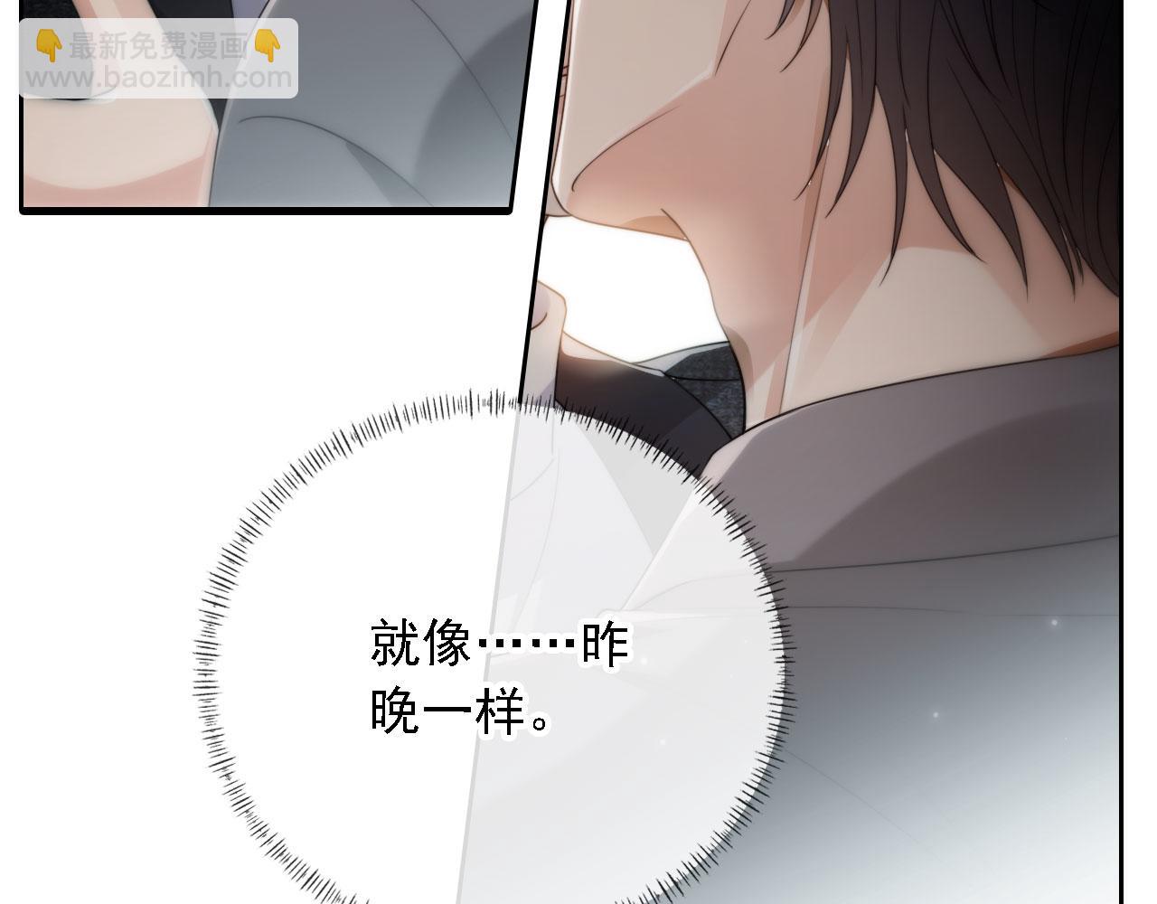 他一見我就搖尾巴 - 第35話 模糊(1/2) - 6