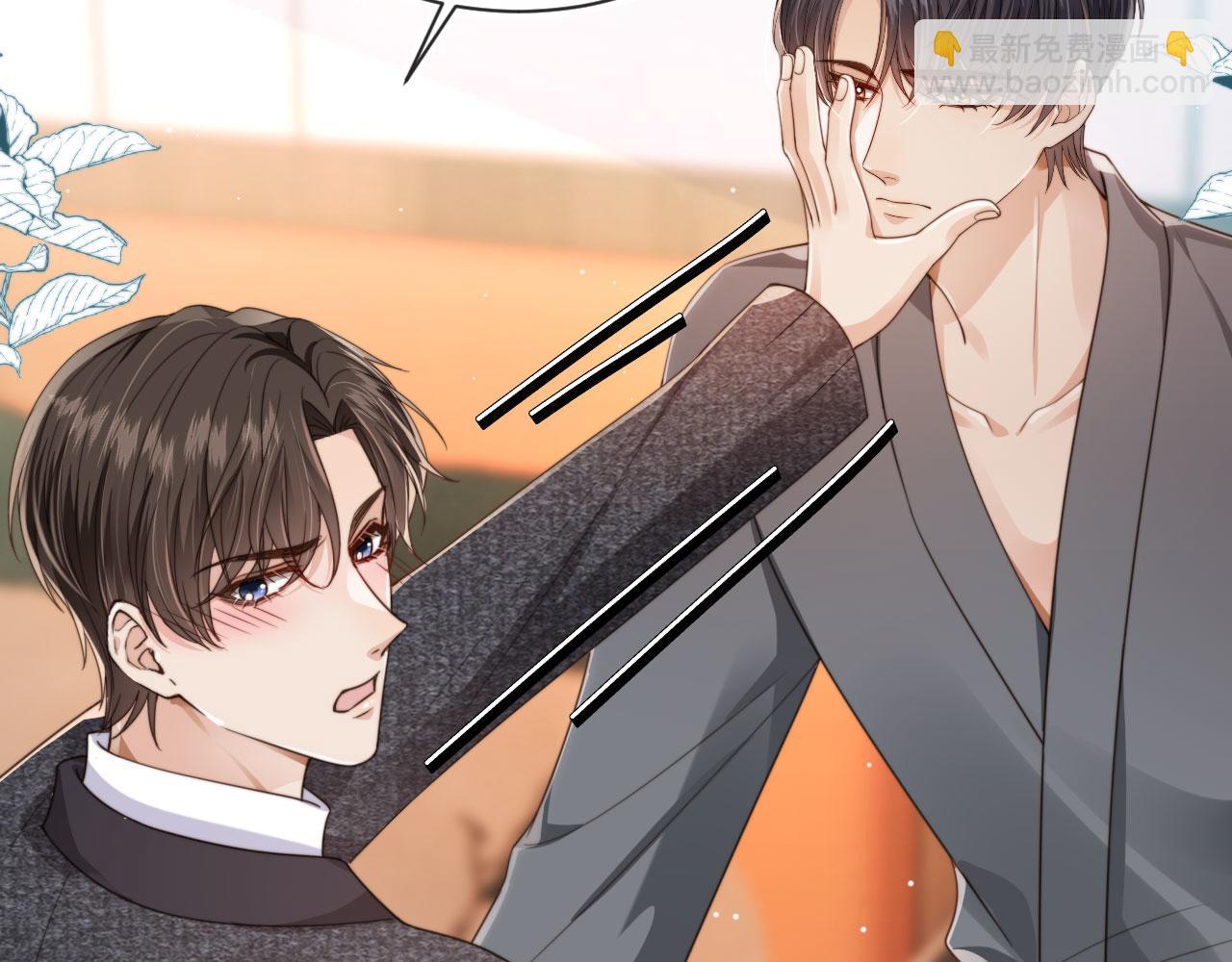 他一見我就搖尾巴 - 第35話 模糊(1/2) - 2