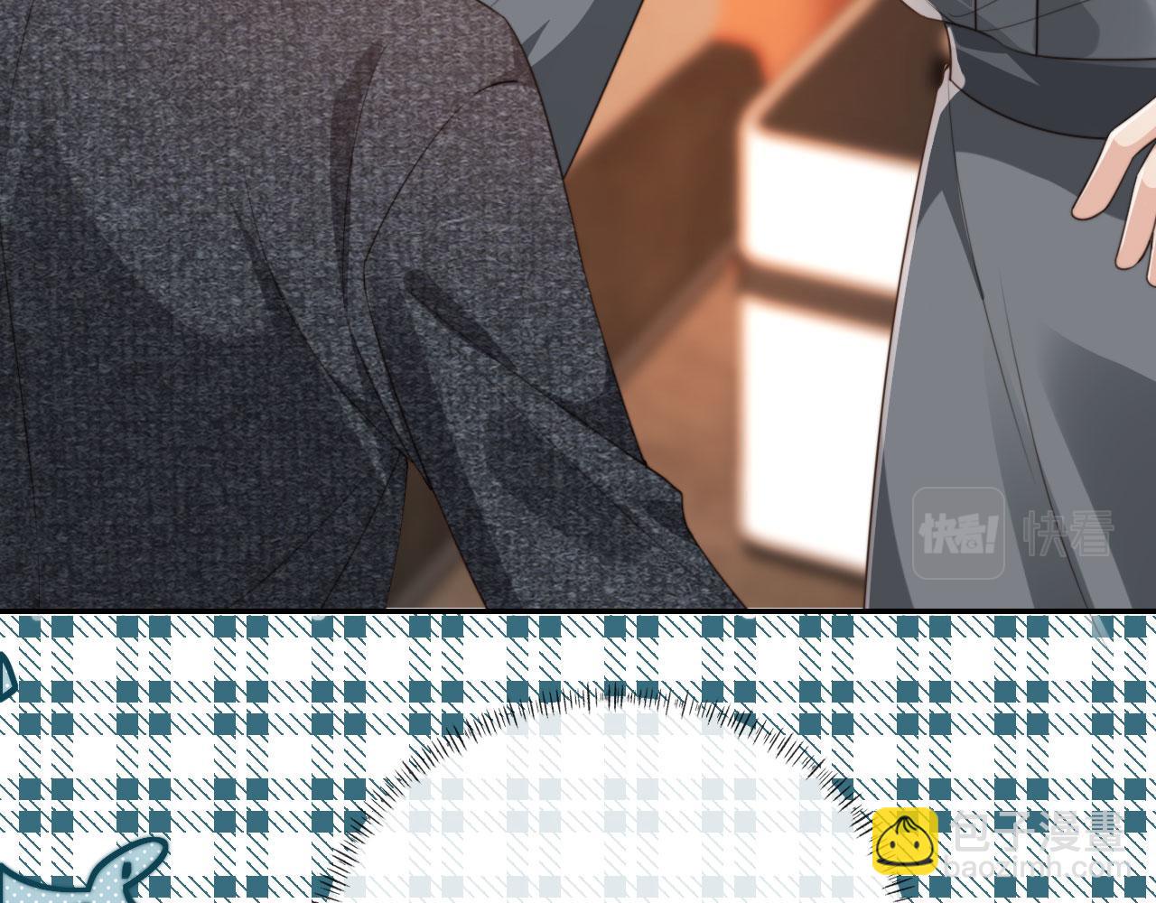 他一見我就搖尾巴 - 第35話 模糊(1/2) - 3