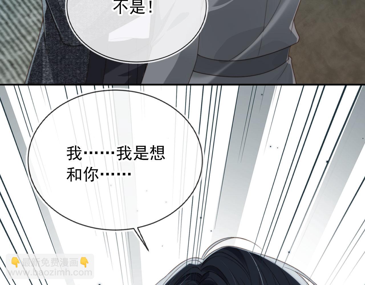 他一見我就搖尾巴 - 第35話 模糊(1/2) - 5