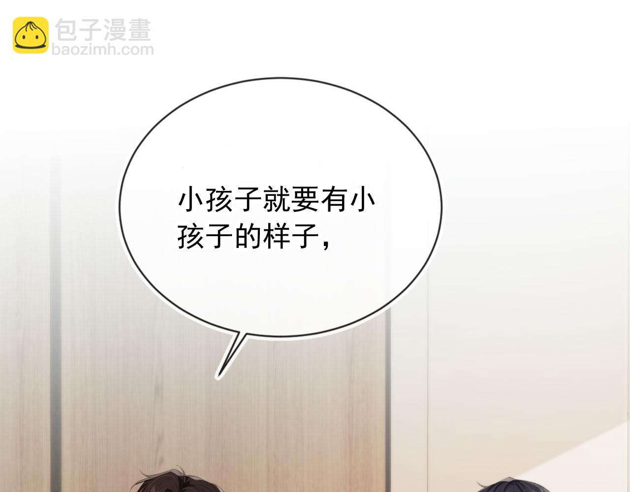 他一見我就搖尾巴 - 第35話 模糊(1/2) - 1