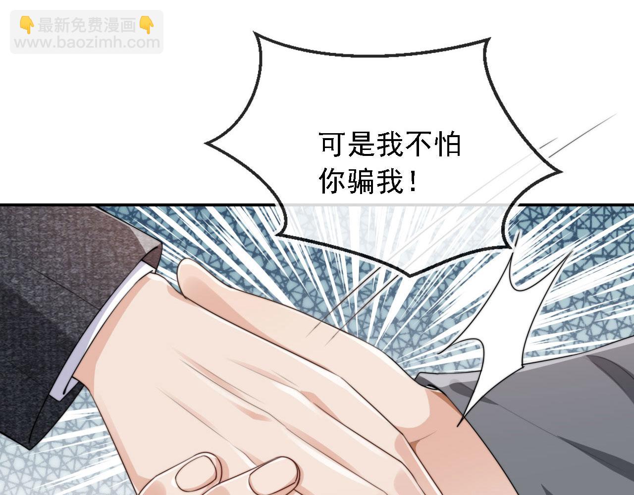 他一見我就搖尾巴 - 第35話 模糊(1/2) - 5