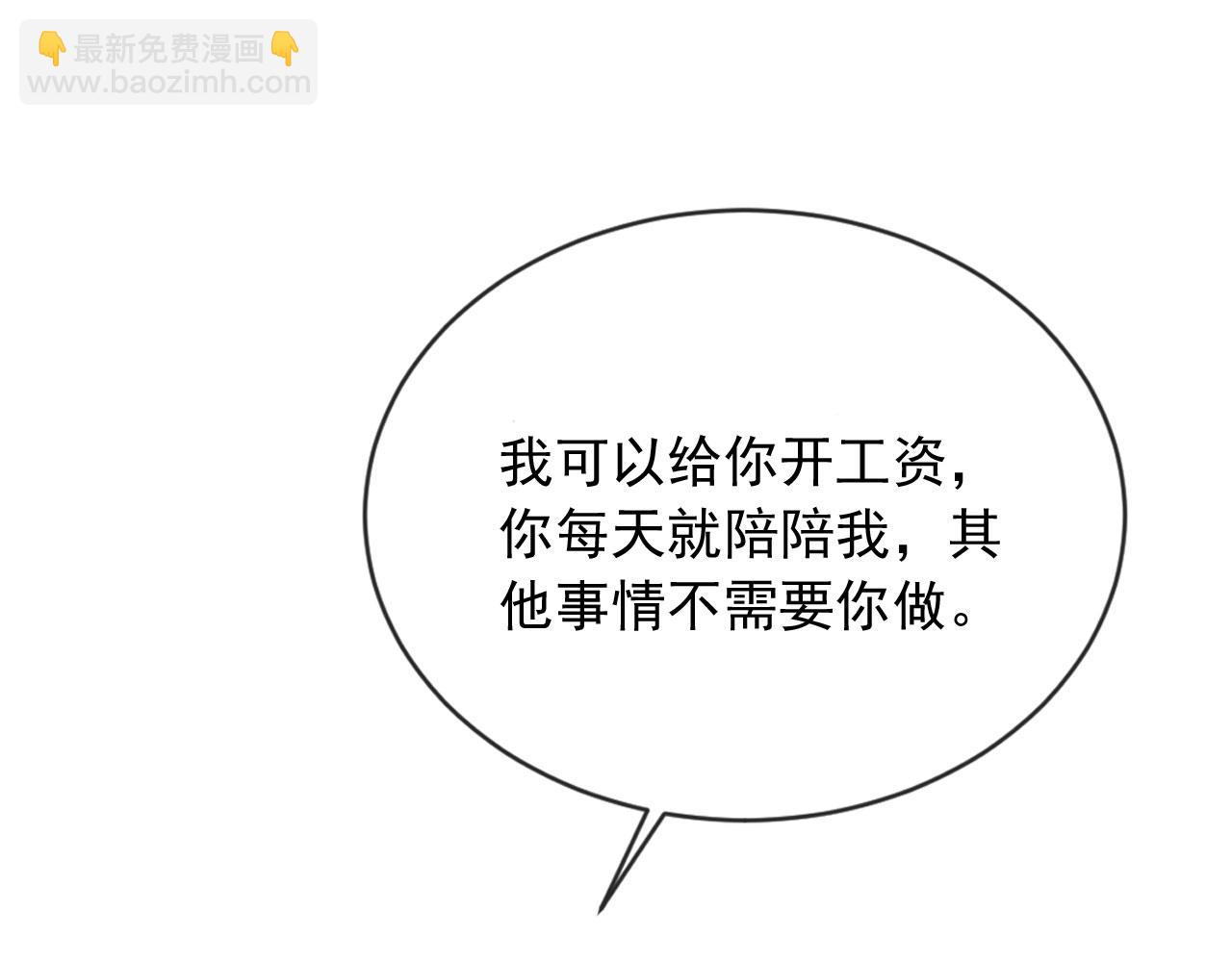 他一見我就搖尾巴 - 第35話 模糊(2/2) - 3