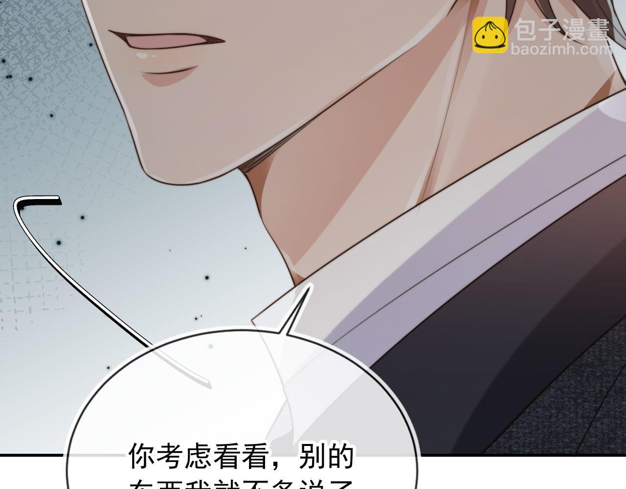 他一見我就搖尾巴 - 第35話 模糊(2/2) - 5