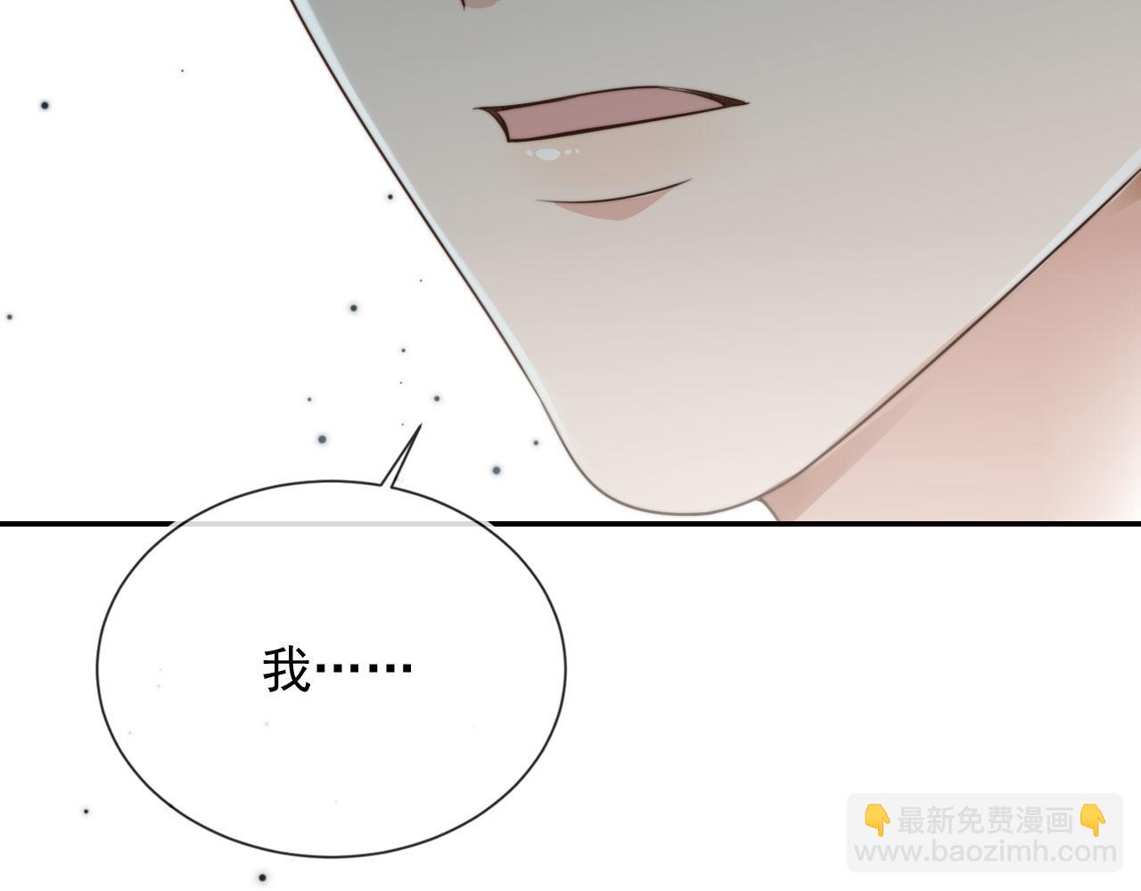 他一見我就搖尾巴 - 第35話 模糊(2/2) - 4