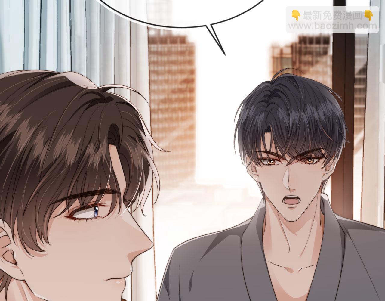 他一見我就搖尾巴 - 第35話 模糊(2/2) - 1