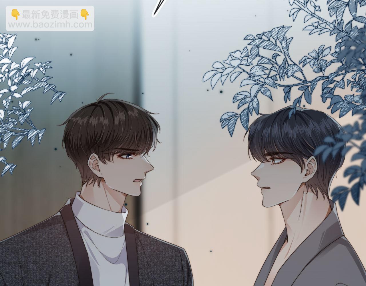 他一見我就搖尾巴 - 第35話 模糊(2/2) - 4