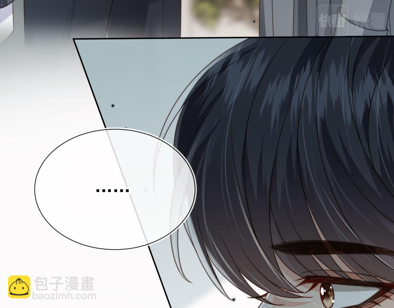 他一見我就搖尾巴 - 第35話 模糊(2/2) - 6