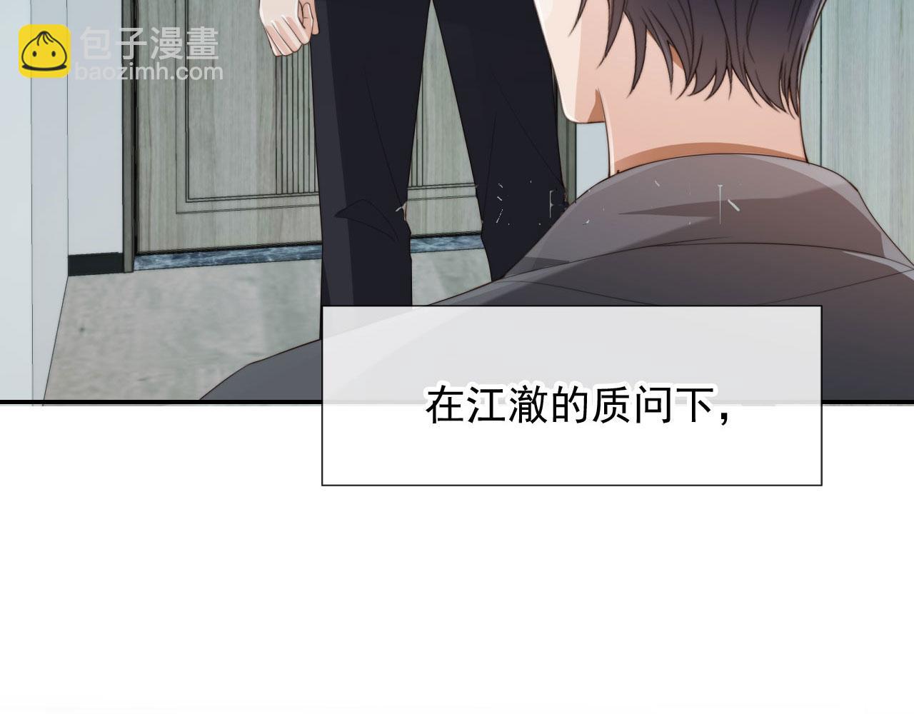 他一見我就搖尾巴 - 第35話 模糊(2/2) - 4