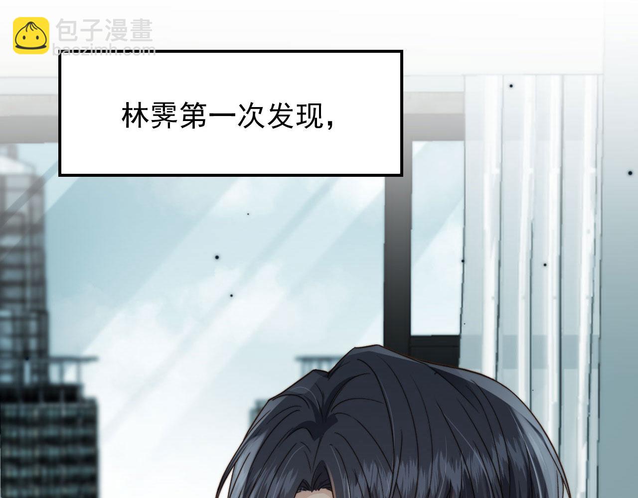 他一見我就搖尾巴 - 第35話 模糊(2/2) - 5