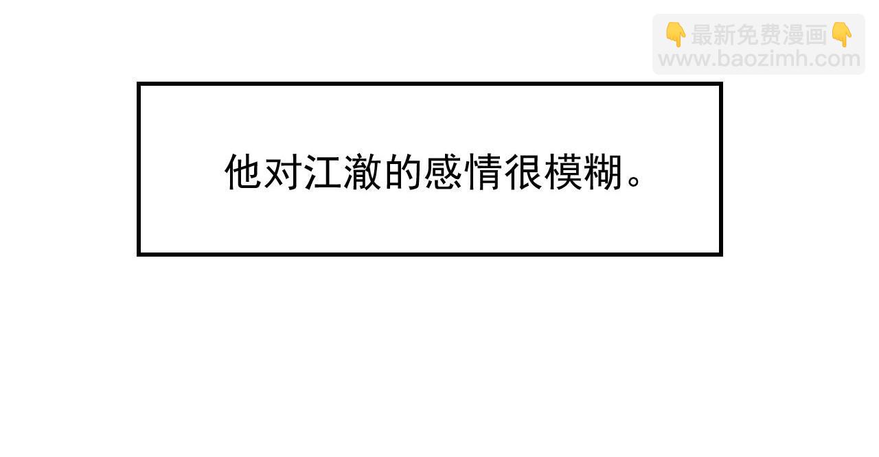 他一見我就搖尾巴 - 第35話 模糊(2/2) - 1