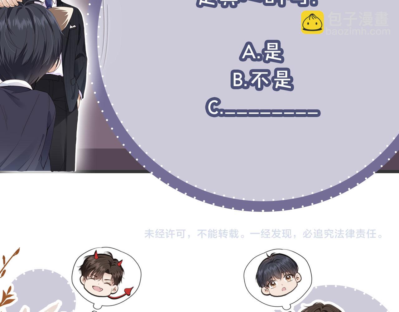 他一見我就搖尾巴 - 第35話 模糊(2/2) - 3