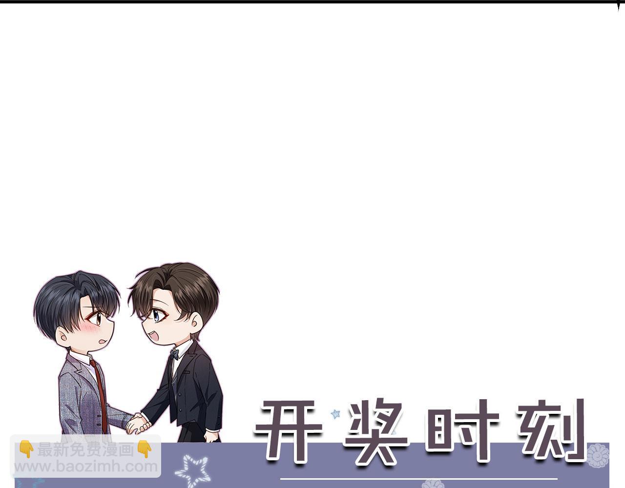 他一見我就搖尾巴 - 第35話 模糊(2/2) - 7