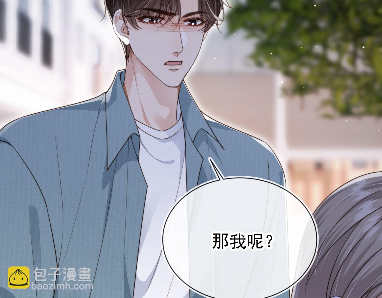 他一見我就搖尾巴 - 第37話 傷痛(3/3) - 1