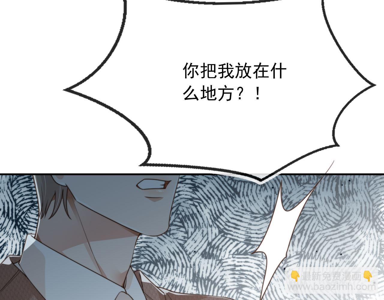 他一見我就搖尾巴 - 第37話 傷痛(3/3) - 3