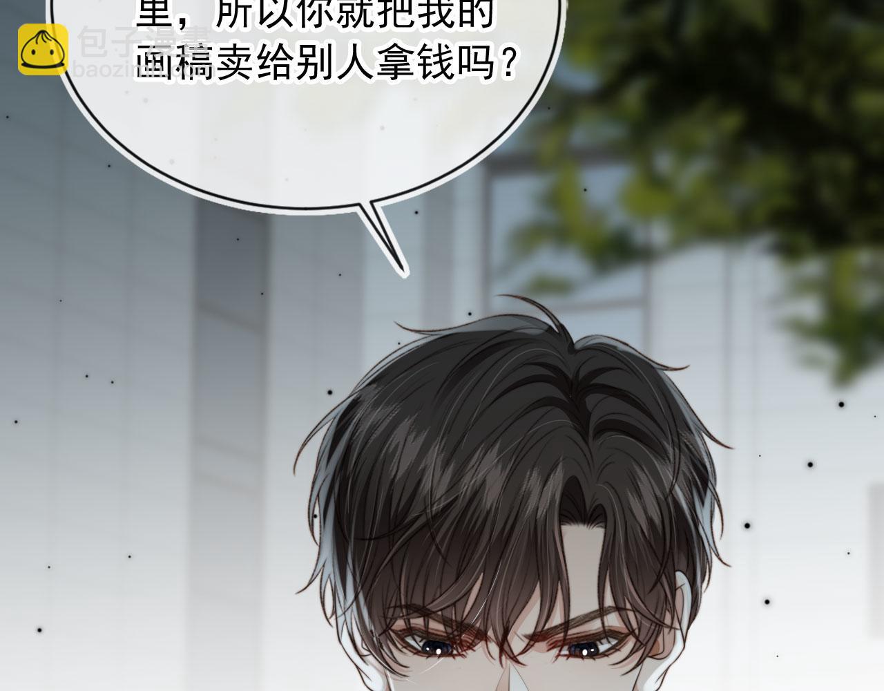 他一見我就搖尾巴 - 第37話 傷痛(3/3) - 5