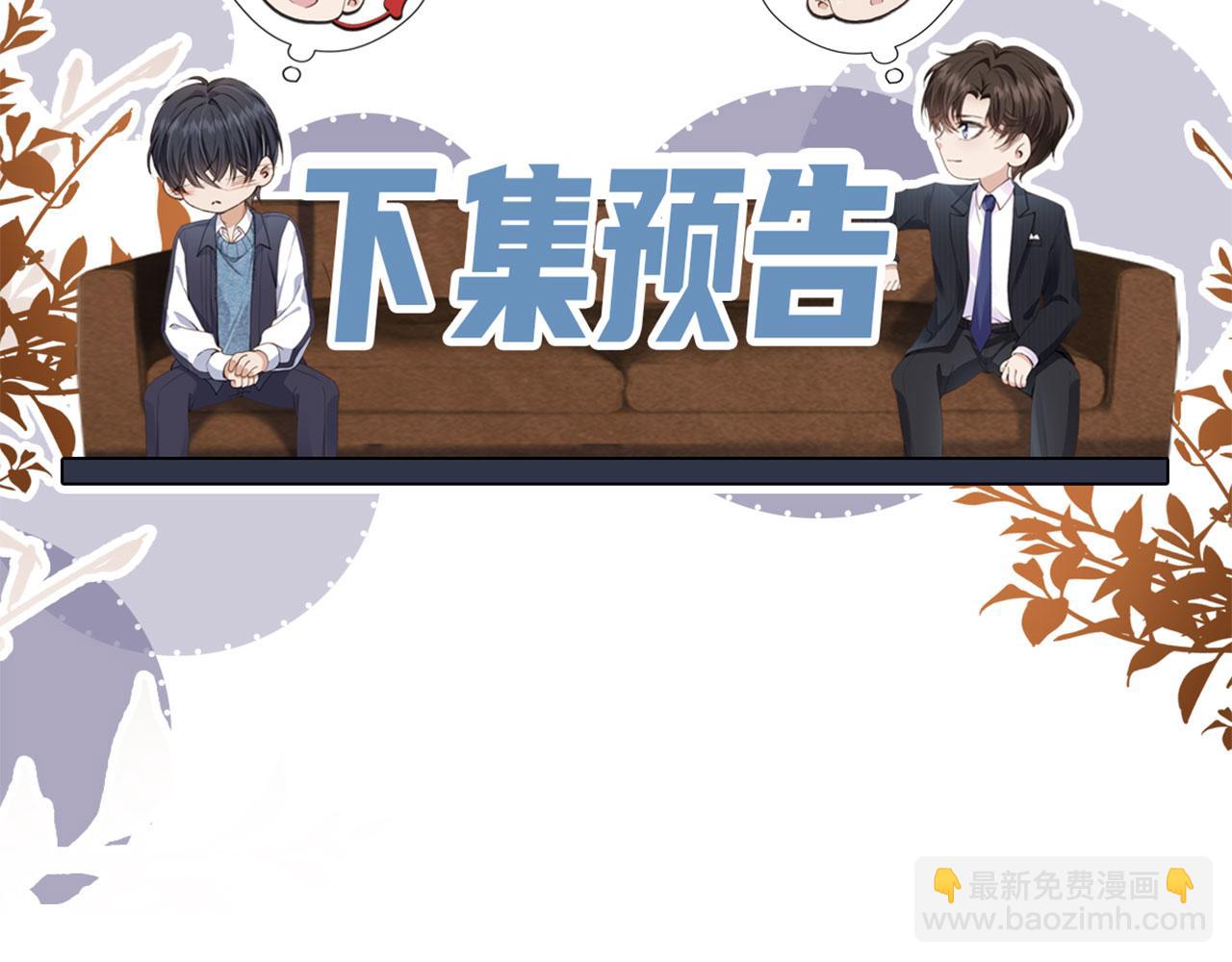 他一見我就搖尾巴 - 第37話 傷痛(3/3) - 1