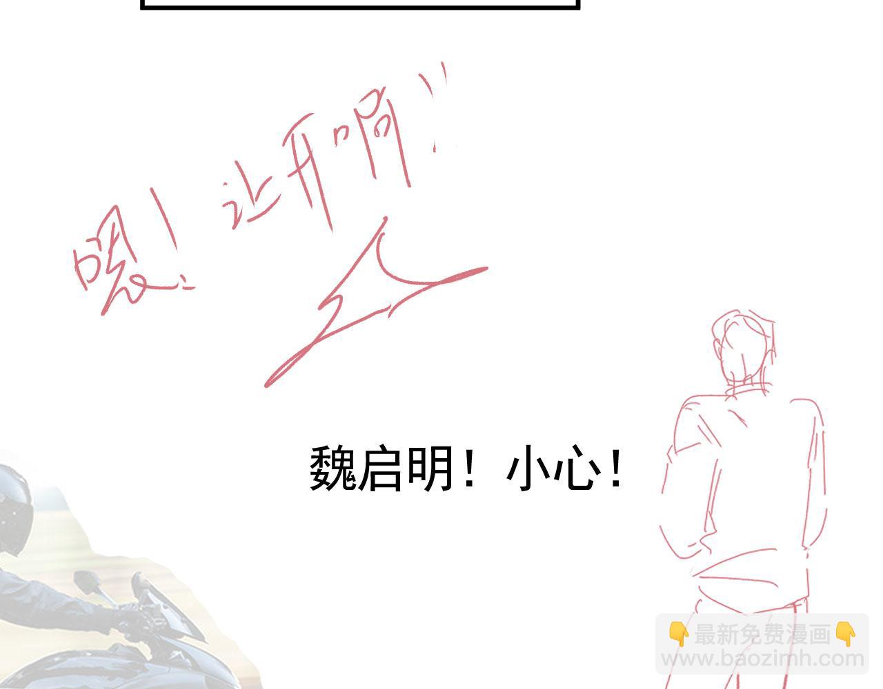 他一見我就搖尾巴 - 第37話 傷痛(3/3) - 3