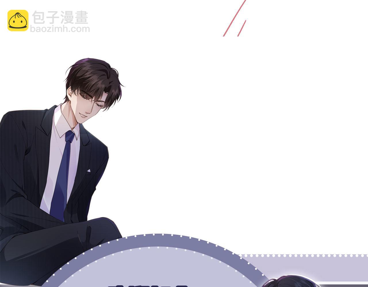 他一見我就搖尾巴 - 第37話 傷痛(3/3) - 1