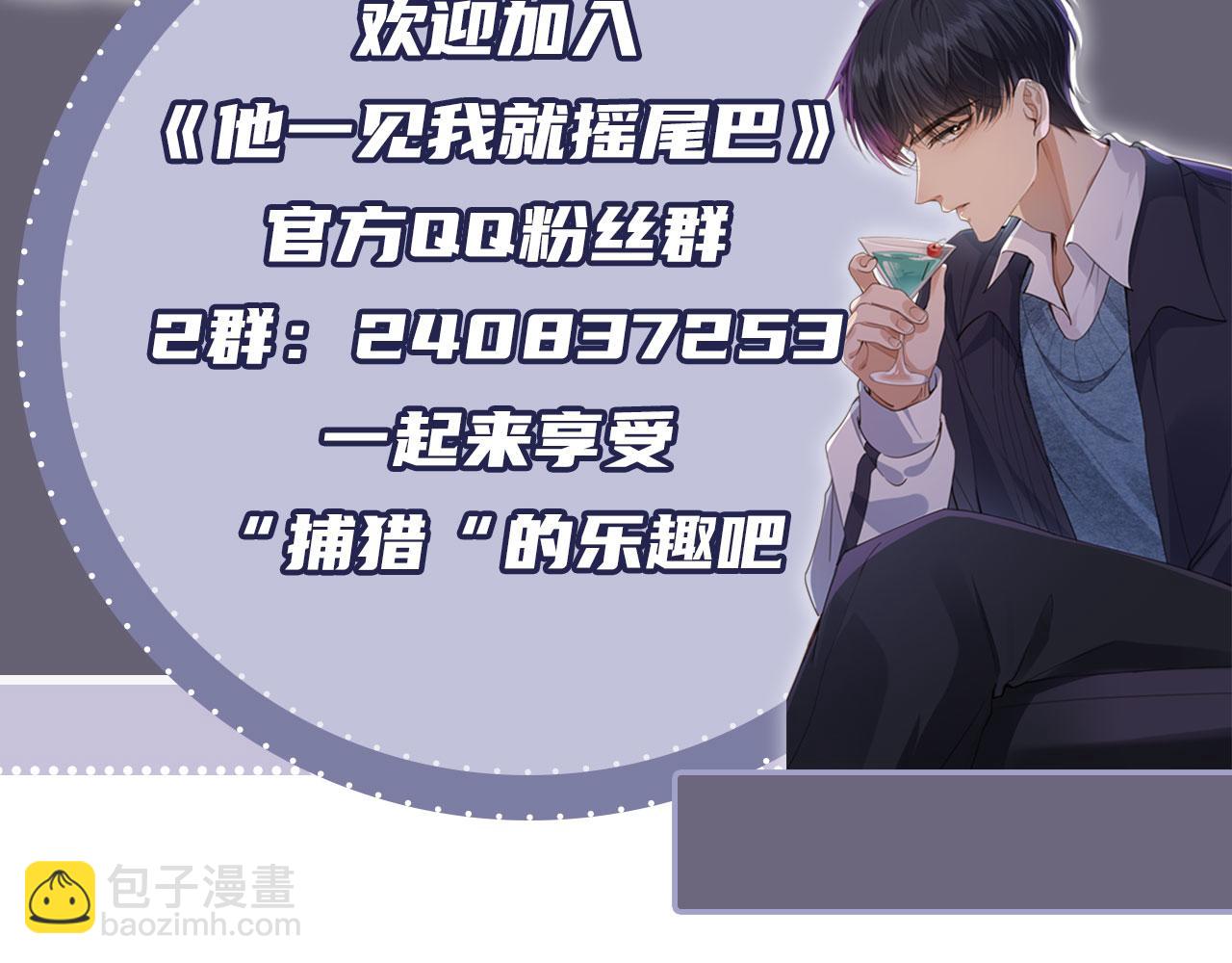 他一見我就搖尾巴 - 第37話 傷痛(3/3) - 2