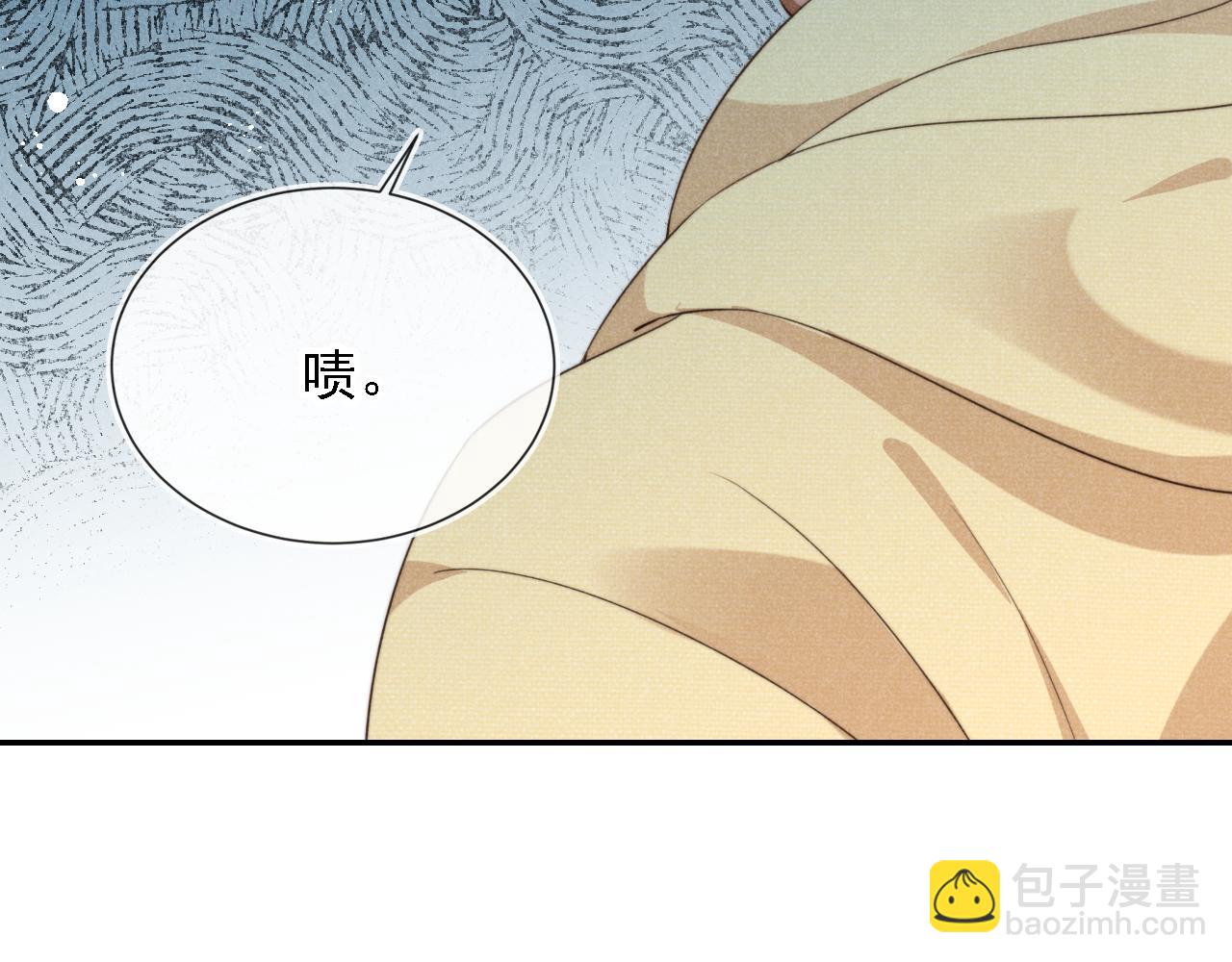 他一見我就搖尾巴 - 第37話 傷痛(1/3) - 6