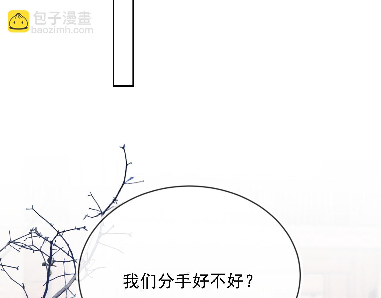 他一見我就搖尾巴 - 第37話 傷痛(1/3) - 8