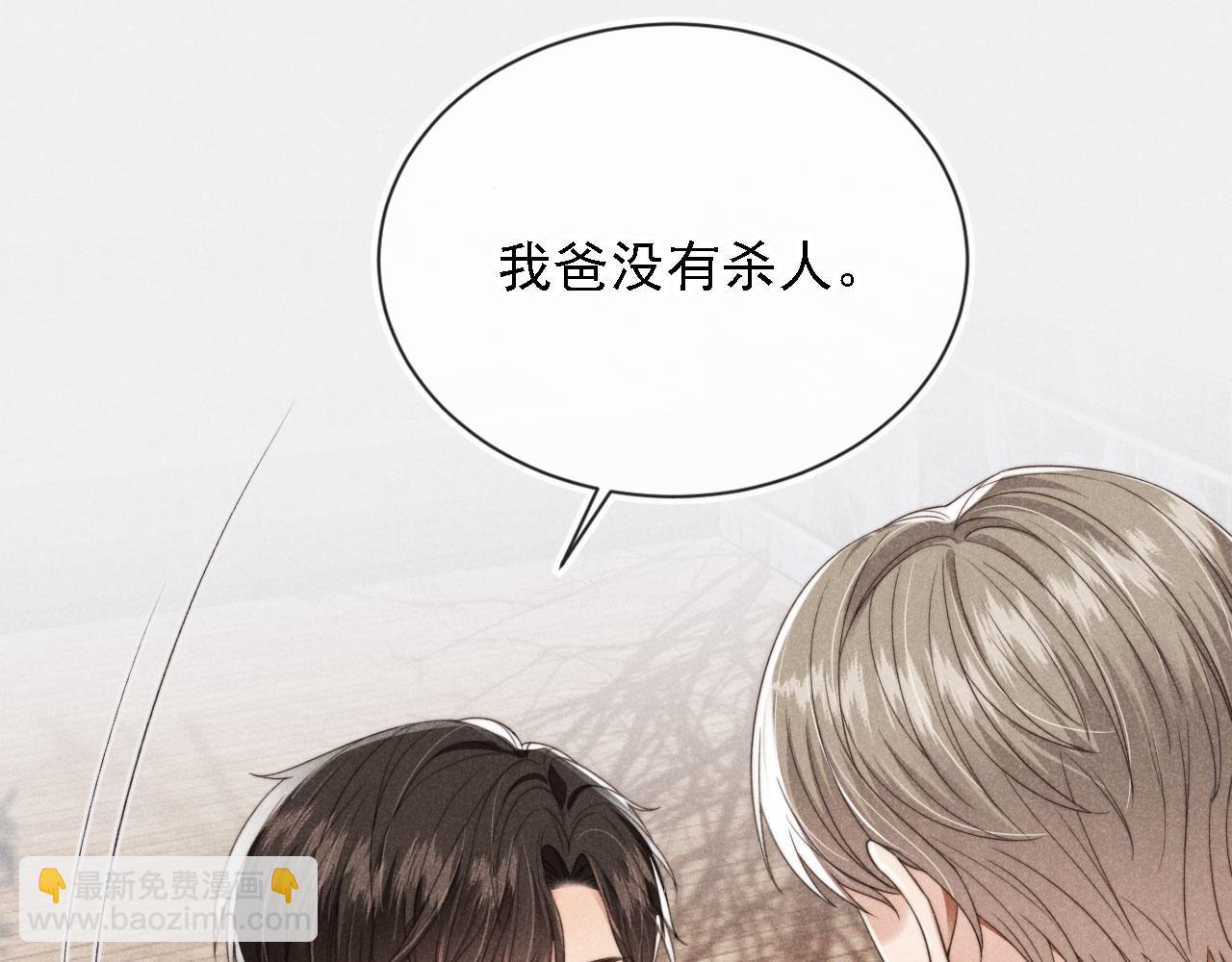 他一見我就搖尾巴 - 第37話 傷痛(1/3) - 6