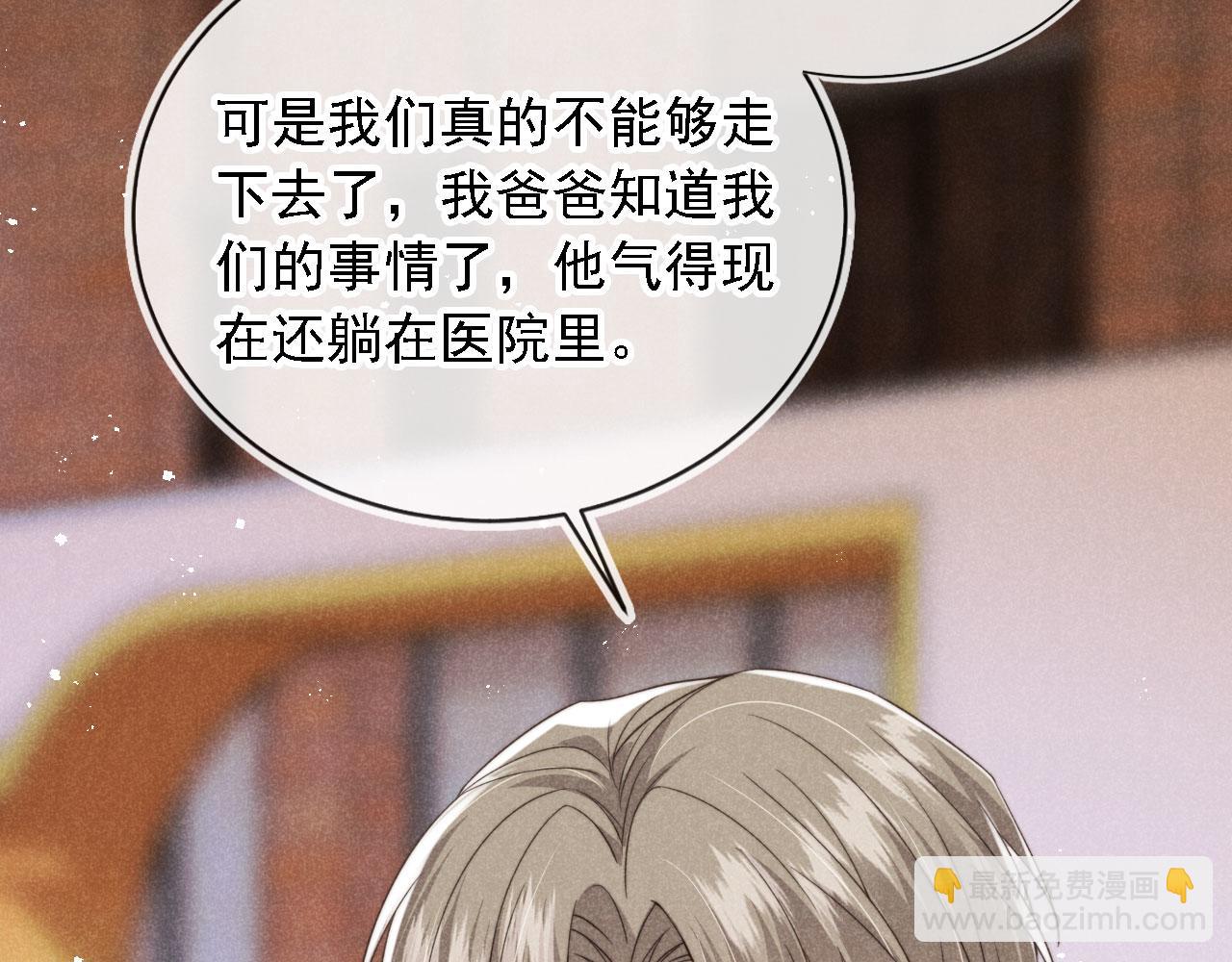 他一見我就搖尾巴 - 第37話 傷痛(1/3) - 1