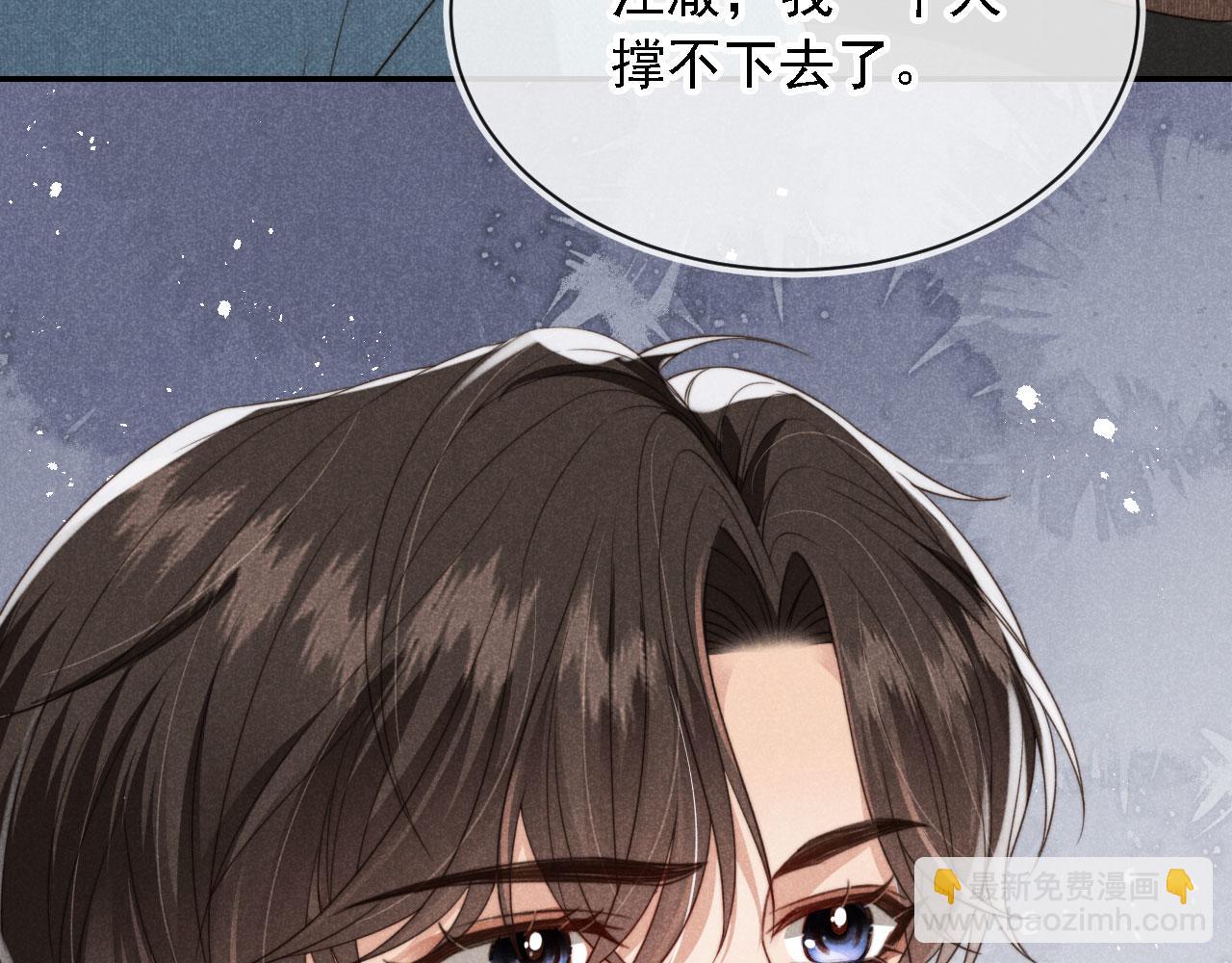 他一見我就搖尾巴 - 第37話 傷痛(1/3) - 4