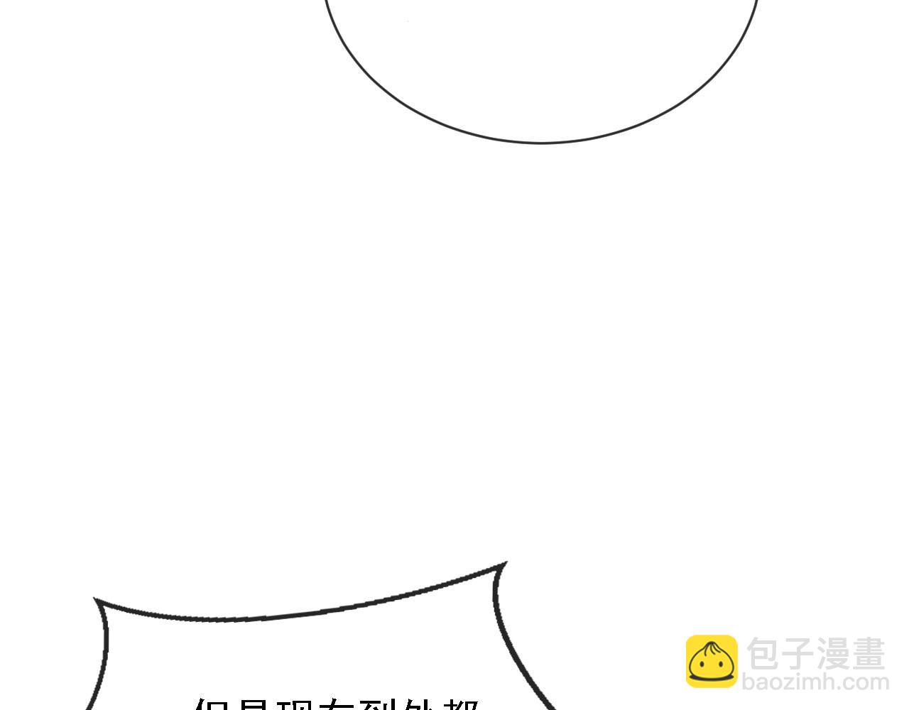 他一見我就搖尾巴 - 第37話 傷痛(1/3) - 3