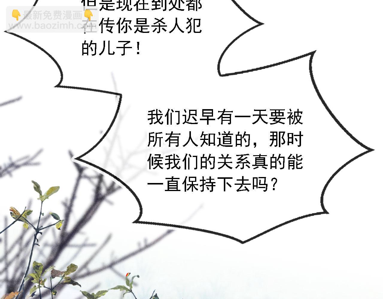 他一見我就搖尾巴 - 第37話 傷痛(1/3) - 4