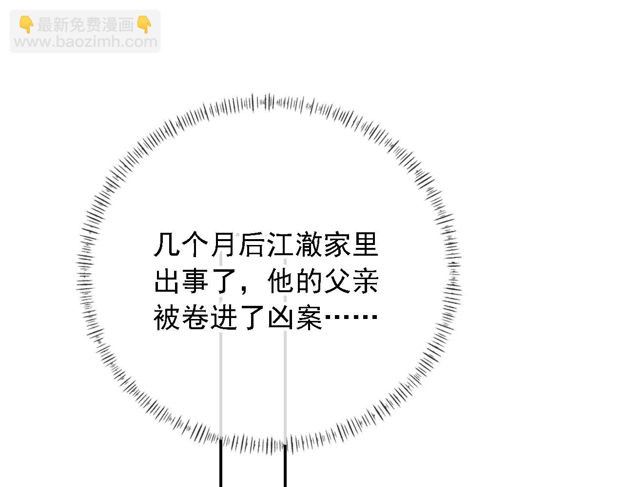 他一見我就搖尾巴 - 第37話 傷痛(1/3) - 5