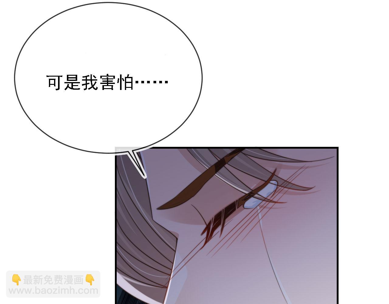 他一見我就搖尾巴 - 第37話 傷痛(2/3) - 5